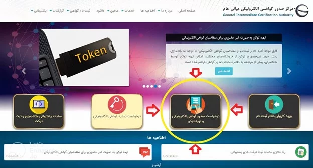 Picture28 | هلومگ | نحوه دریافت کلیدهای عمومی و خصوصی از طریق گواهی امضای الکترونیک در سامانه مودیان مالیاتی