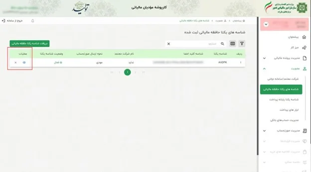 Picture29 | هلومگ | نحوه دریافت کلیدهای عمومی و خصوصی از طریق گواهی امضای الکترونیک در سامانه مودیان مالیاتی