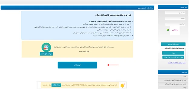 Picture30 | هلومگ | نحوه دریافت کلیدهای عمومی و خصوصی از طریق گواهی امضای الکترونیک در سامانه مودیان مالیاتی