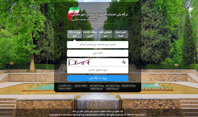 Picture8 | هلومگ | ثبت و ارسال فاکتور الکترونیکی به سامانه مودیان