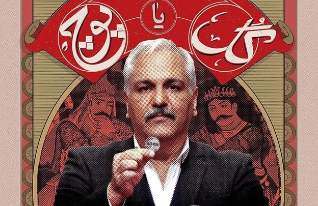 نگاهی به گل یا پوچ از دید مخاطبان