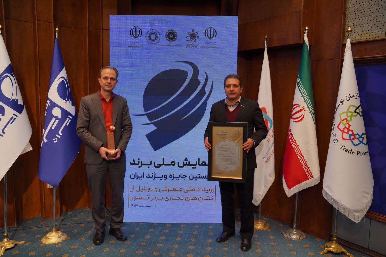 photo 2025 03 06 22 52 11 3 | هلومگ | هلو در فهرست برندهای ملی برتر کشور به انتخاب وزارت صمت