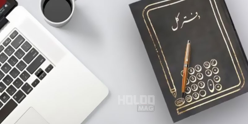 دفتر کل نامرئی | هلومگ | دفتر کل نامرئی: بلاکچین چگونه شفافیت مالی را بازتعریف می‌کند؟